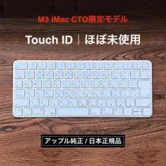 ほぼ未使用｜CTO限定｜シルバー｜Touch ID｜MAGIC KEYBOARD - メルカリ