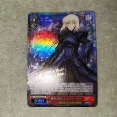 ヴァイスシュヴァルツ 酷薄の騎士王 セイバーオルタ SP ヴァイスシュヴァルツ 酷薄の騎士王 セイバーオルタ SP