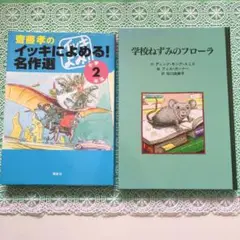 齋藤孝 絵本