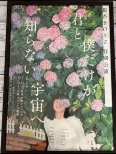 2026年最新】銀杏boyz ポスターの人気アイテム - メルカリ