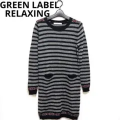 GREENLABELRELAXING  UNITEDARROWSニットワンピース