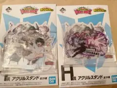 ヒロアカ 一番くじ アクスタ デク 死柄木