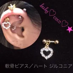 新品♡軟骨ピアス ハート ジルコニア キラキラ