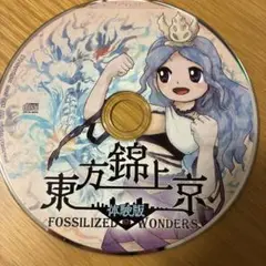 2025年最新】東方 体験版の人気アイテム - メルカリ
