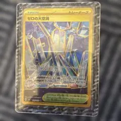 ゼロの大空洞 UR SV7 ステラミラクル 135/102 - メルカリ