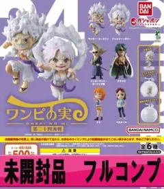 ワンピース ワンピの実【コンプリート 全6種】匿名発送
