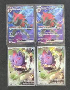 Nのゾロアークex　SR　Nのゾロア　AR　4枚　まとめ売り