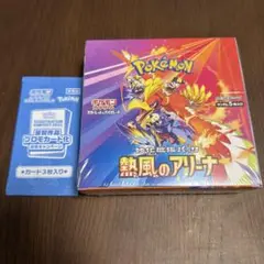 熱風のアリーナBOX シュリンク付き未開封&イラストレーションコンテストカード