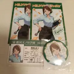 リョーコ　銀河特急 ミルキー☆サブウェイ　くじクリフ　ミルサブ