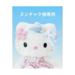 ヌンチャク様専用