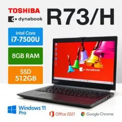 dynabook R73/H i7-7500U 8GB 512GB Office