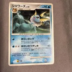ポケモンカード シャワーズ LV.45 1ED