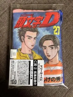 頭文字d 妙義ナイトキッズ　中里　毅　庄司　慎吾 グラくじ　ドリーミーくじ 頭文字d 妙義ナイトキッズ 中里 毅 庄司 慎吾 グラくじ ドリーミーくじ