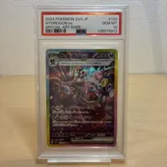 2026年最新】サザンドラ psa10の人気アイテム - メルカリ