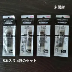 uni ジェットストリーム 油性替芯 0.5mm 0.7mm 4パックセット