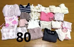 ベビー服 女の子まとめ売り 20点 80cm