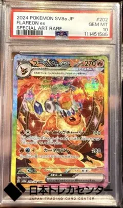 2026年最新】ブースター sar psa10の人気アイテム - メルカリ