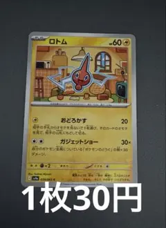 フロストロトム ◇ Pt2 時の果ての絆 032/090 - メルカリ