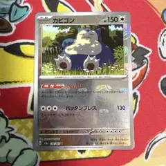 PSA10】カビゴン マスターボールミラー ポケモンカード 151 - メルカリ