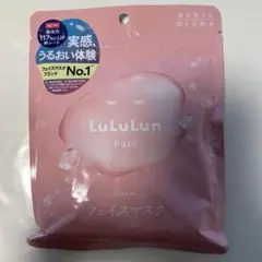【新品未使用】本日中50円オフLululun pure フェイスマスク7枚入り