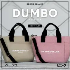 再値下げ‼️日本未入荷DEAN & DELUCA DUMBO トートバッグ ピンク