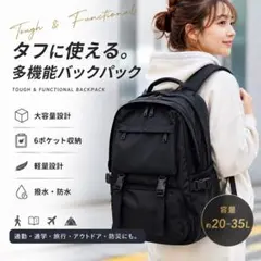 リュック バックパック マザーズバッグ 防水 通勤 通学 A4 黒 大容量 軽量のサムネイル