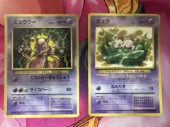 ポケモンカード 旧裏　ミュウツー ミュウ 2枚セットのサムネイル