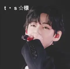 t ・ s ☆様