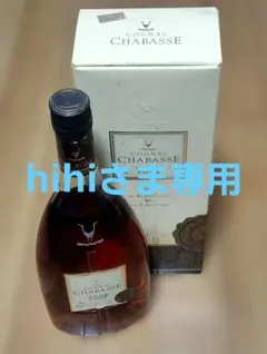 未開栓 CHABASSE VSOP 、CHABOT ブランデー 2本まとめてのサムネイル