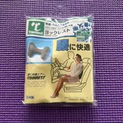 ヨックレスト