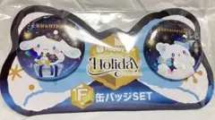 サンリオ　Happyくじ F賞 缶バッジSET シナモロール　はなまるおばけ