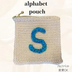 アルファベット ポーチ