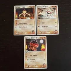 ポケモンカード マグマ団のネンドール ヤジロン 3枚セット