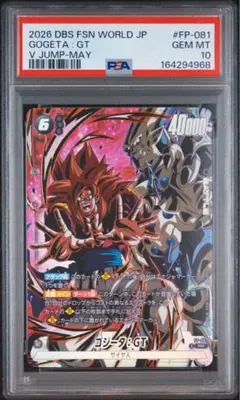 PSA10】ゴジータ：GT SCR FB09-123 フュージョンワールド - メルカリ