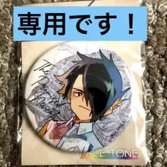 約束のネバーランド レイ 缶バッジ pale tone