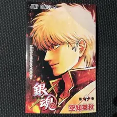 新劇場版銀魂-吉原大炎上- 入場者特典