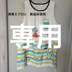 エプロン　ムーミンのサムネイル