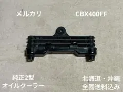 CBX400F 国内物 リアフェンダー泥除け CBX550F ジェイド BEET - メルカリ