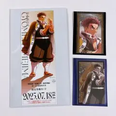 鬼滅の刃 劇場版 無限城編 第一章 ランダムカード 悲鳴嶼行冥 セット