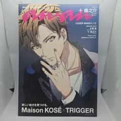 2025年最新】trigger koseの人気アイテム - メルカリ