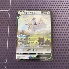 2026年最新】アルセウスv プロモの人気アイテム - メルカリ