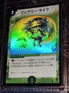2026年最新】フェアリー・ライフの人気アイテム - メルカリ