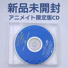 【新品未開封】クリムゾン・スペル 5 アニメイト限定版CD やまねあやの
