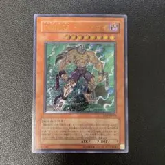 遊戯王　D-HERO ドレッドガイ　レリーフ　EOJ-JP004