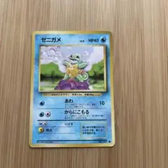 2026年最新】初版 ゼニガメの人気アイテム - メルカリ