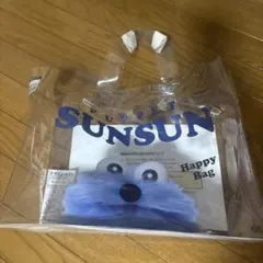 【新品】パペットスンスンのハッピーバッグ　クリアバック
