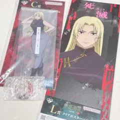 【呪術廻戦 一番くじ 死滅回遊 九十九由基 アクリルスタンド アクリルチャーム】