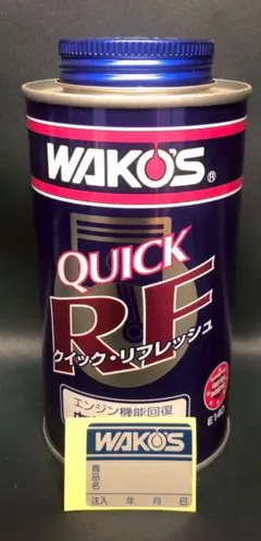 WAKOS QUICK R.E. 300mL 添加剤 - メルカリ