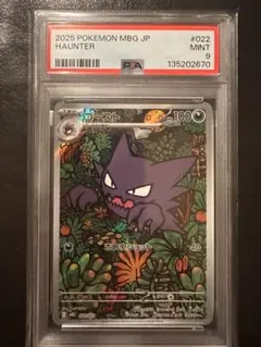 2025年最新】メガゲンガー スリーブの人気アイテム - メルカリ