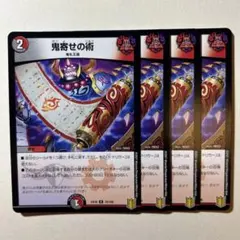 2025年最新】鬼寄せの術の人気アイテム - メルカリ